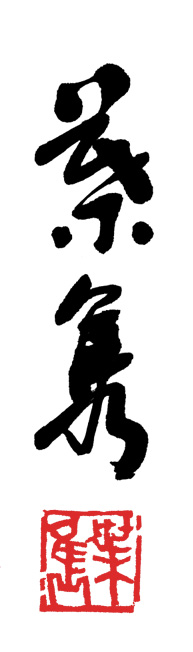 calligraphy
